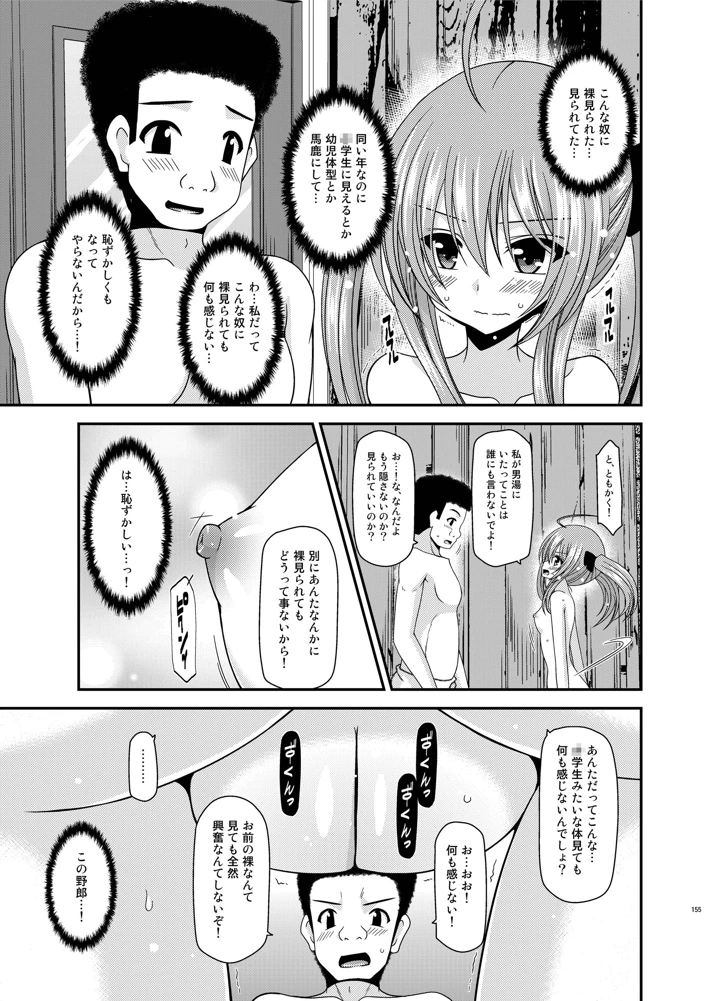 (valssu)露出少女日記3冊目-155ページ目