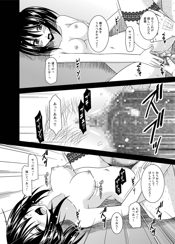 (valssu)露出少女日記3冊目-190ページ目