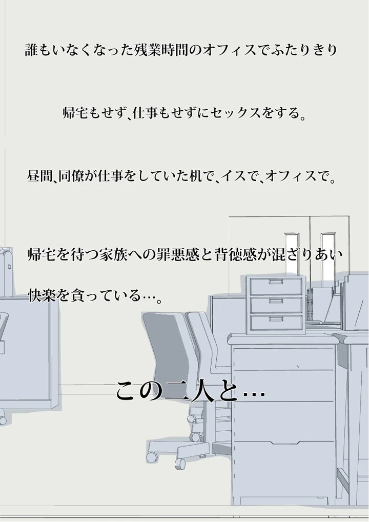 (はいとく先生)ふたりの人妻OL 残業時間の浮気セックス-5ページ目