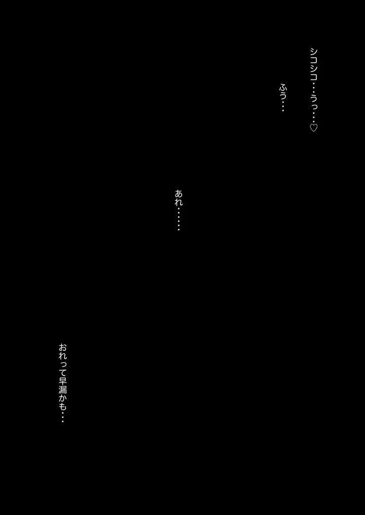 (ヌルネバーランド)ぬる☆ネバ ナース 〜ソープ式早漏治療クリニック〜-3ページ目