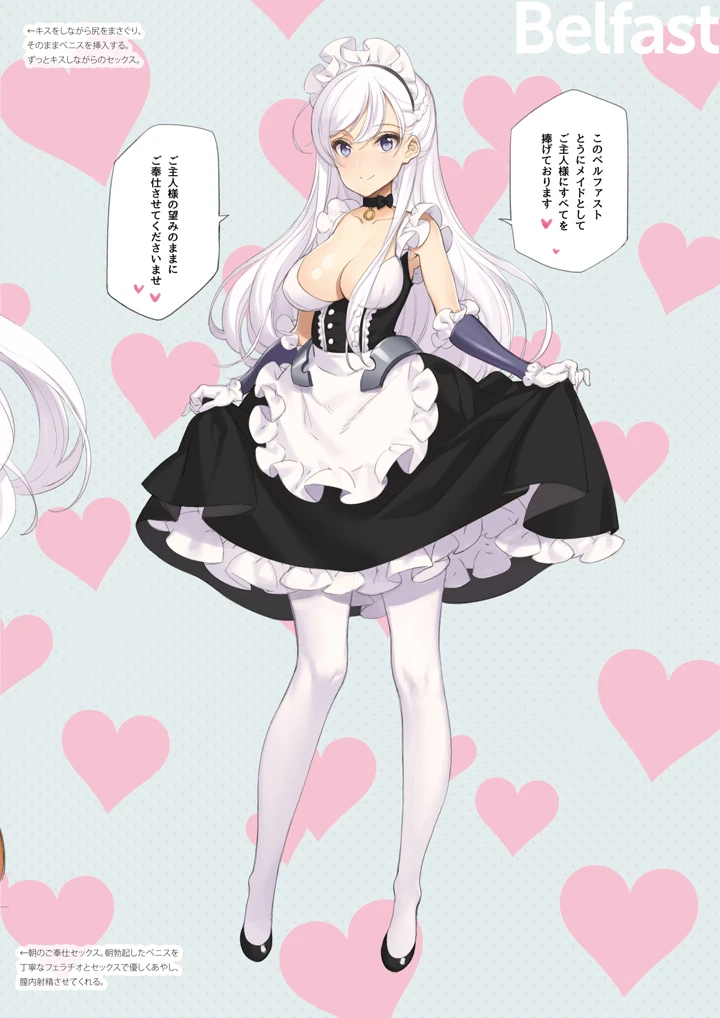 (少女騎士団)9人の嫁メイド艦と日替わりセックスする本 MAID SHIP COMPLEX-8ページ目