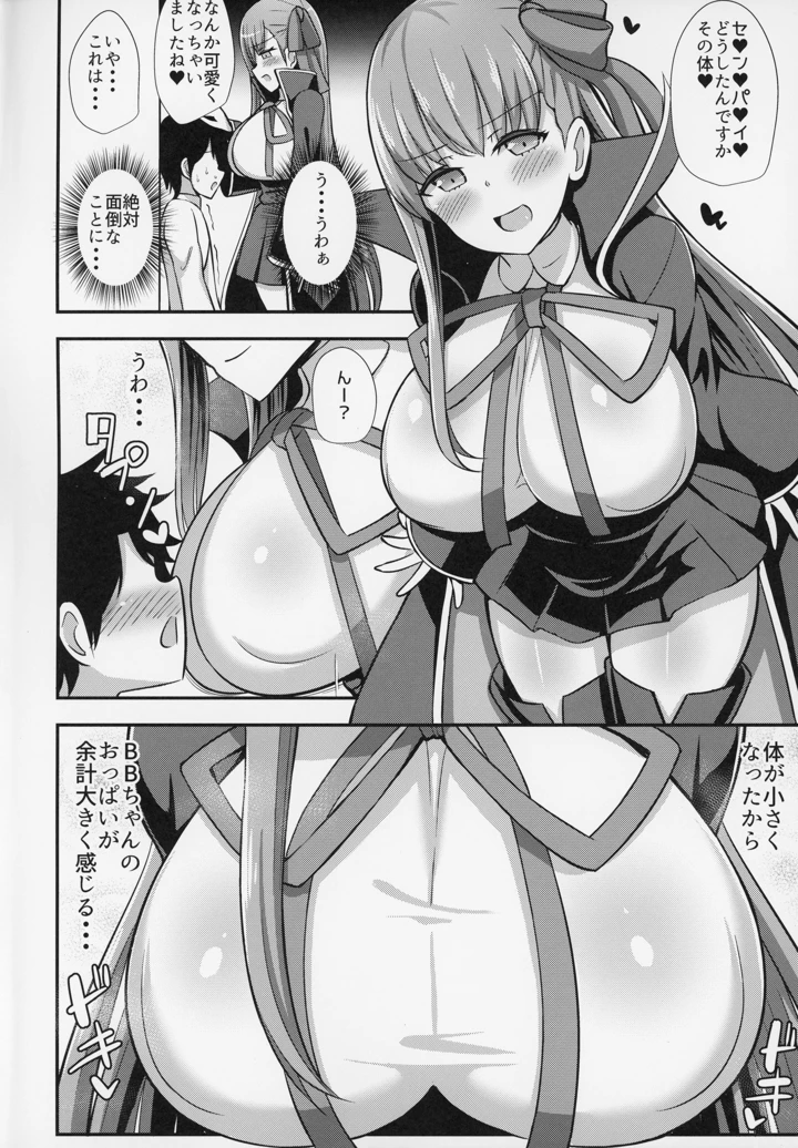 (Starmine18)BBお姉ちゃんとお射精タイム-3ページ目