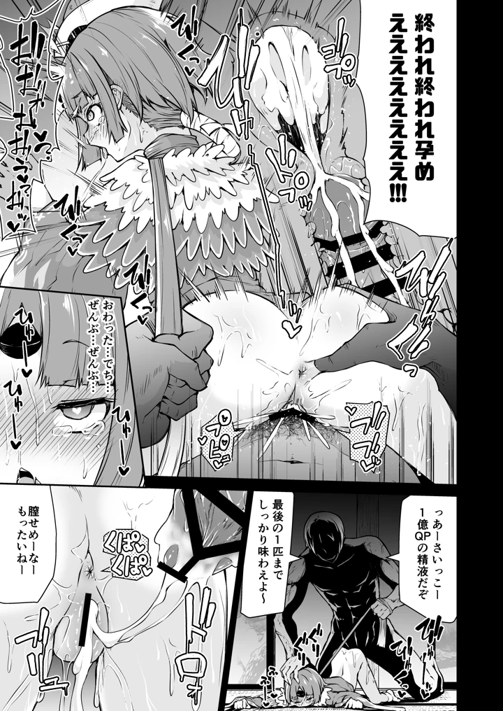 (きつね屋)紅閻魔ちゃんの借金地獄-19ページ目