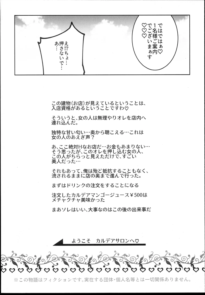 (にゅう工房)タマモとHできる風俗店-4ページ目