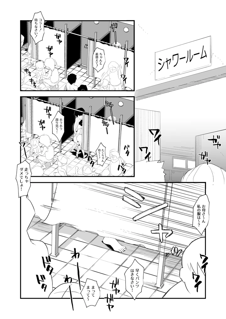 (はいとく先生)あの！お母さんの詳細〜市民プール編〜-26ページ目