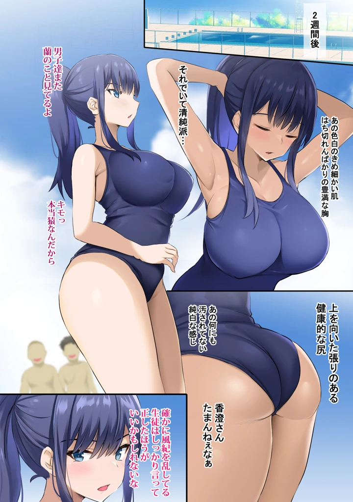 (ジャックとニコルソン)JK授乳催●部-13ページ目