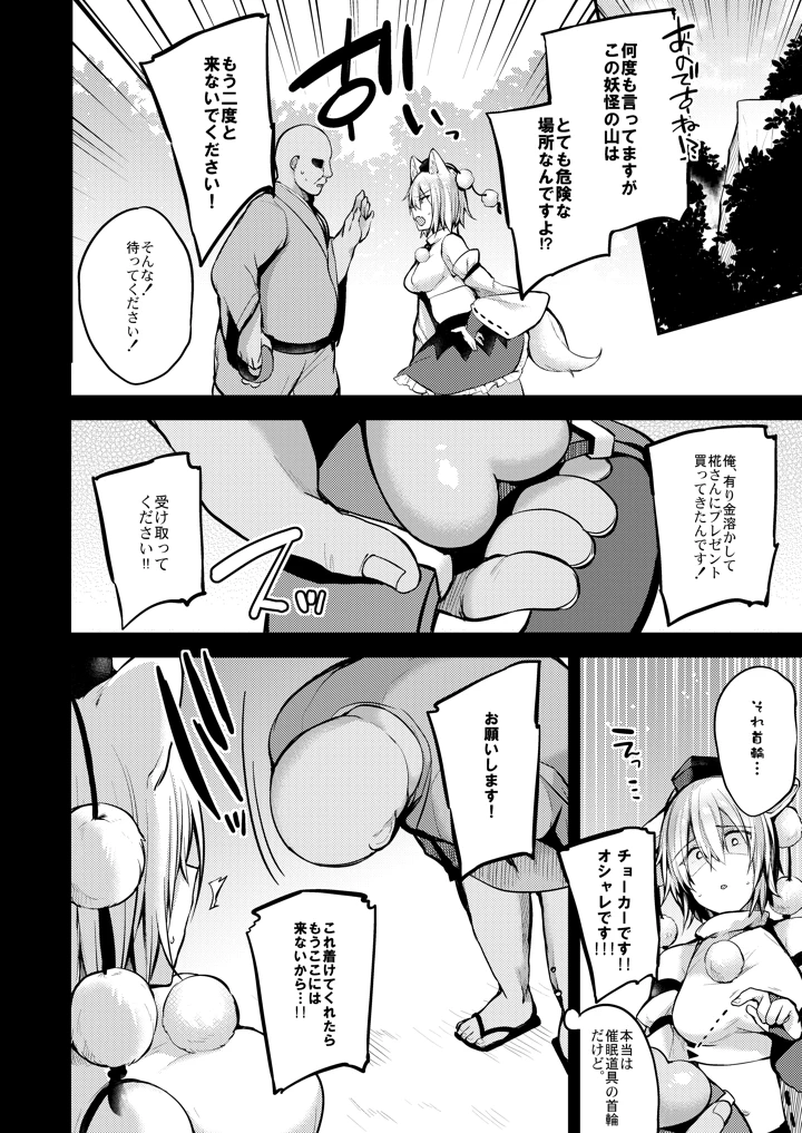 (りーりおがーと)結婚します！-3ページ目