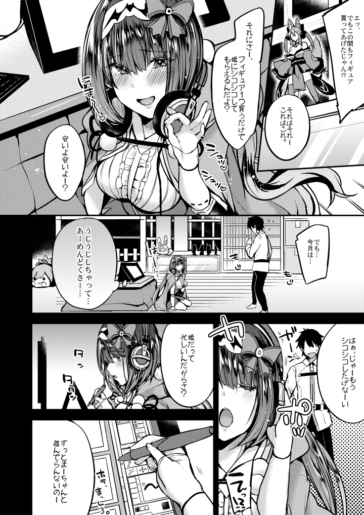 (りーりおがーと)負け犬姫-3ページ目