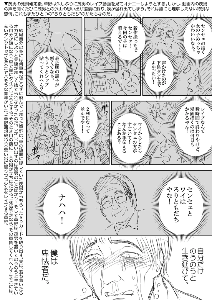 (クジラックス)わんぴいす完全版(クジラックス)-18ページ目