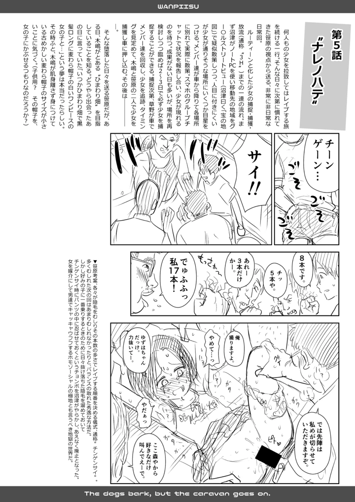 (クジラックス)わんぴいす完全版(クジラックス)-20ページ目