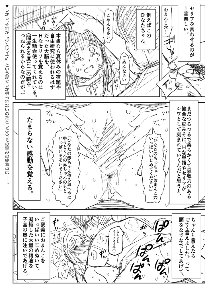 (クジラックス)わんぴいす完全版(クジラックス)-22ページ目