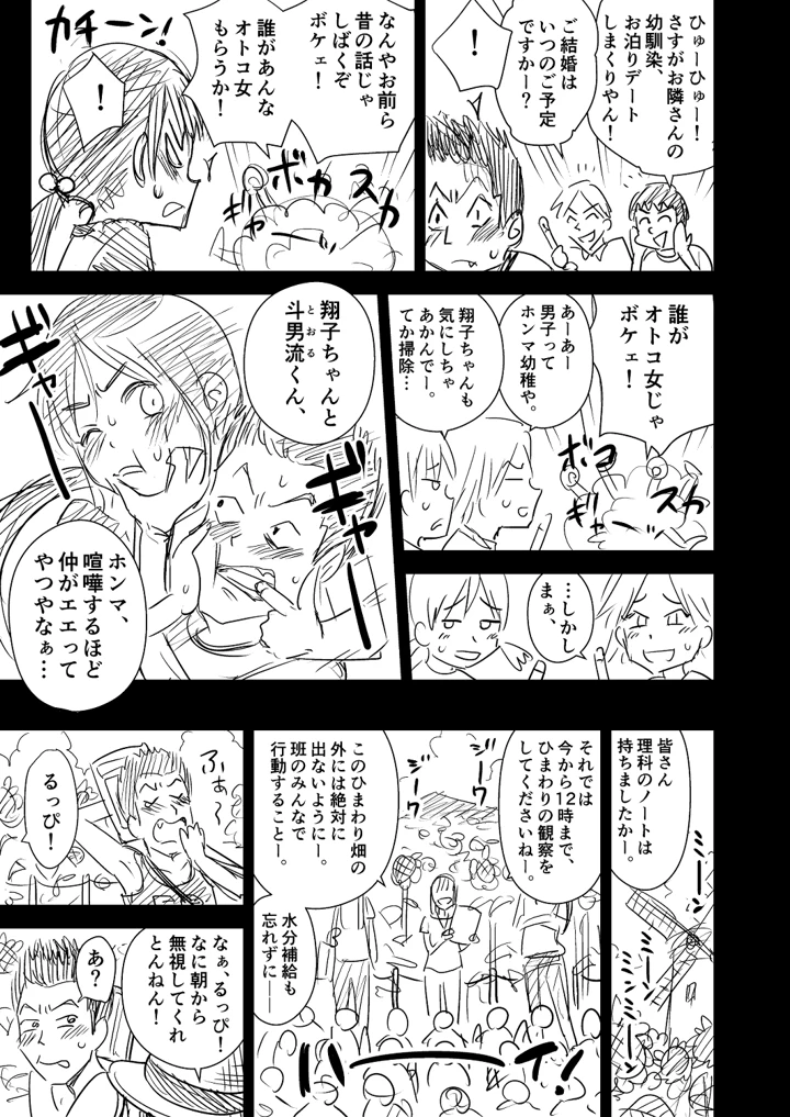 (クジラックス)わんぴいす完全版(クジラックス)-29ページ目