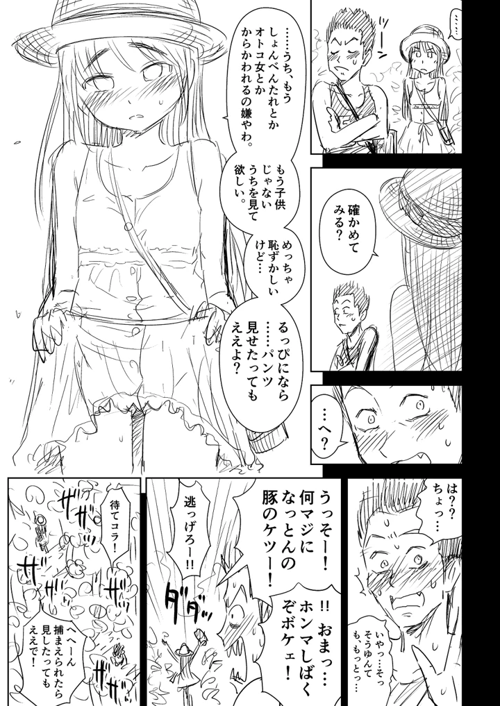 (クジラックス)わんぴいす完全版(クジラックス)-31ページ目