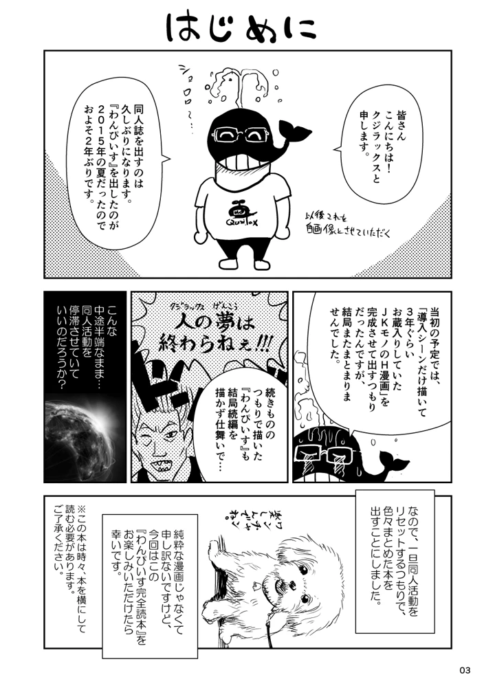 (クジラックス)わんぴいす完全版(クジラックス)-57ページ目