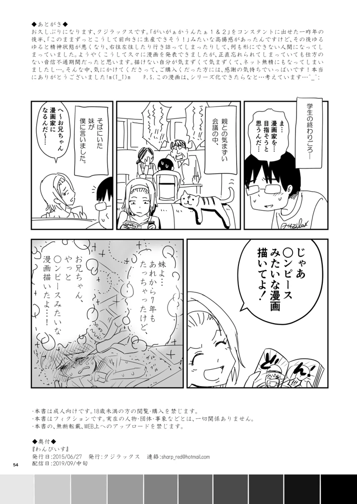 (クジラックス)わんぴいす完全版(クジラックス)-118ページ目