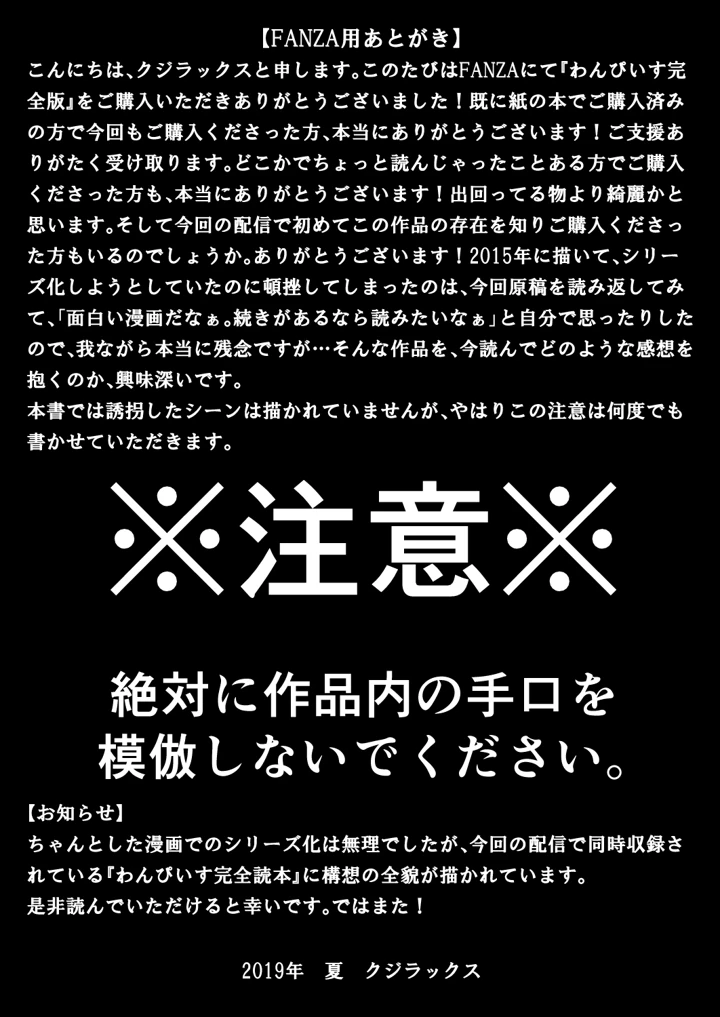 (クジラックス)わんぴいす完全版(クジラックス)-119ページ目