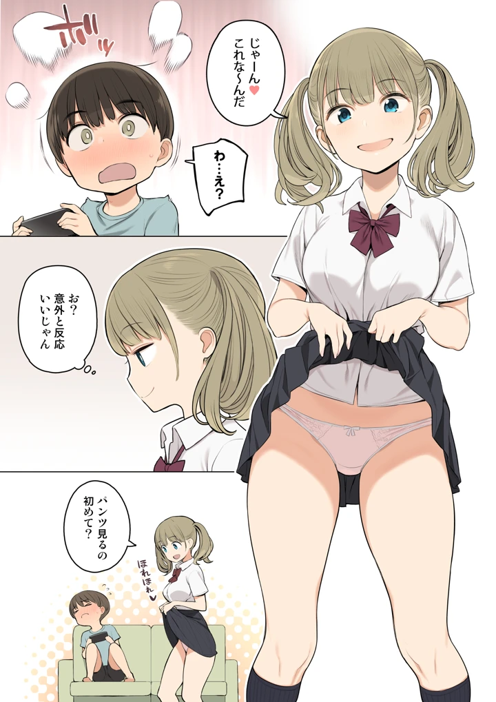 (ひぐま屋)お姉ちゃんの友達がエッチな人ばかりだったから-4ページ目