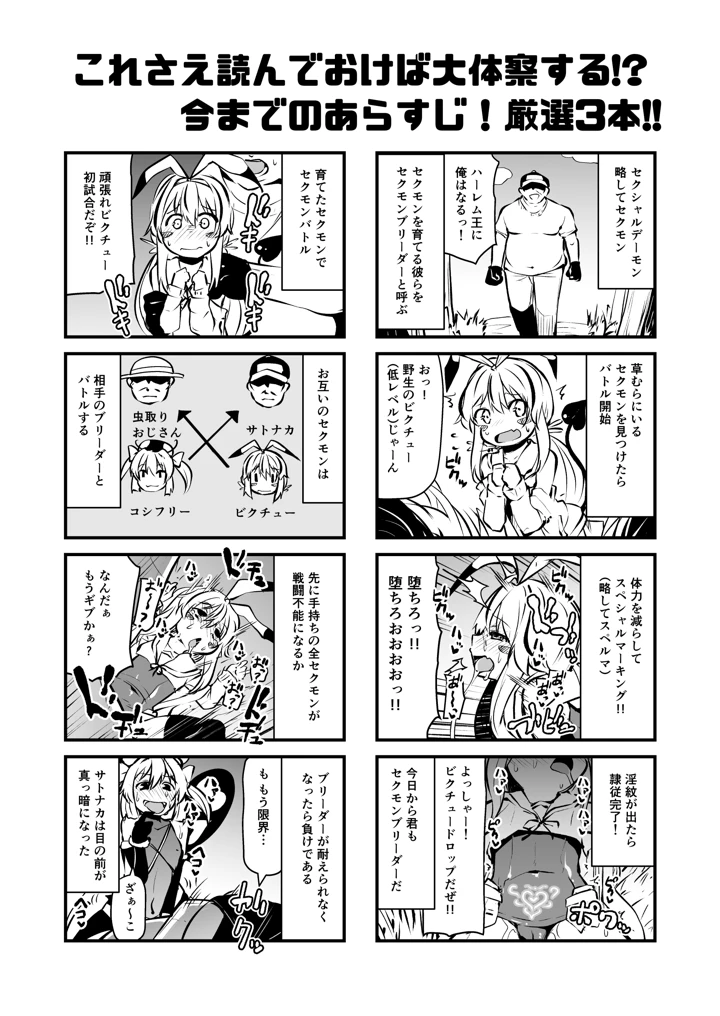 (きつね屋)セクシャルデーモン エーブイver.-3ページ目