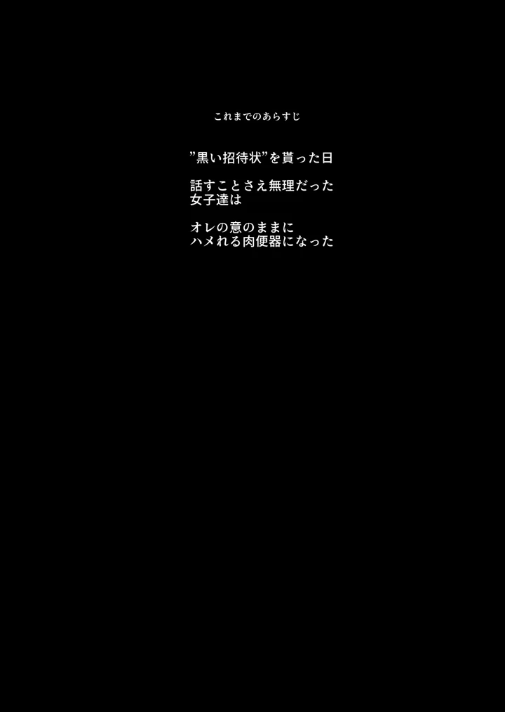 (にゅう工房)旧校舎裏文化祭 ＃3日曜日編 全員オレの永久肉便器-5ページ目