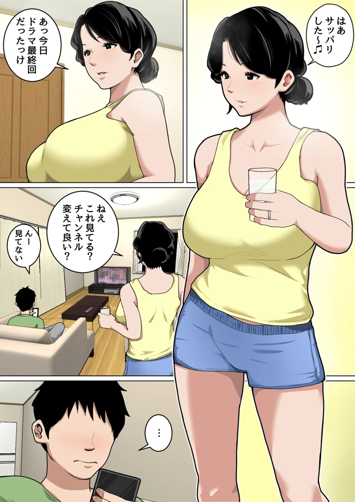 (夏目ベンケイ)お母さんがいっしょ！夏目ベンケイ総集編-452ページ目