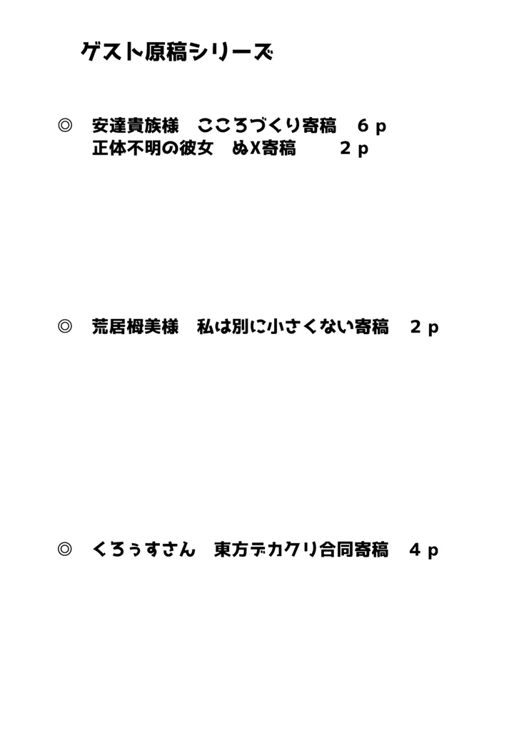 (自家発電処)総集編-83ページ目