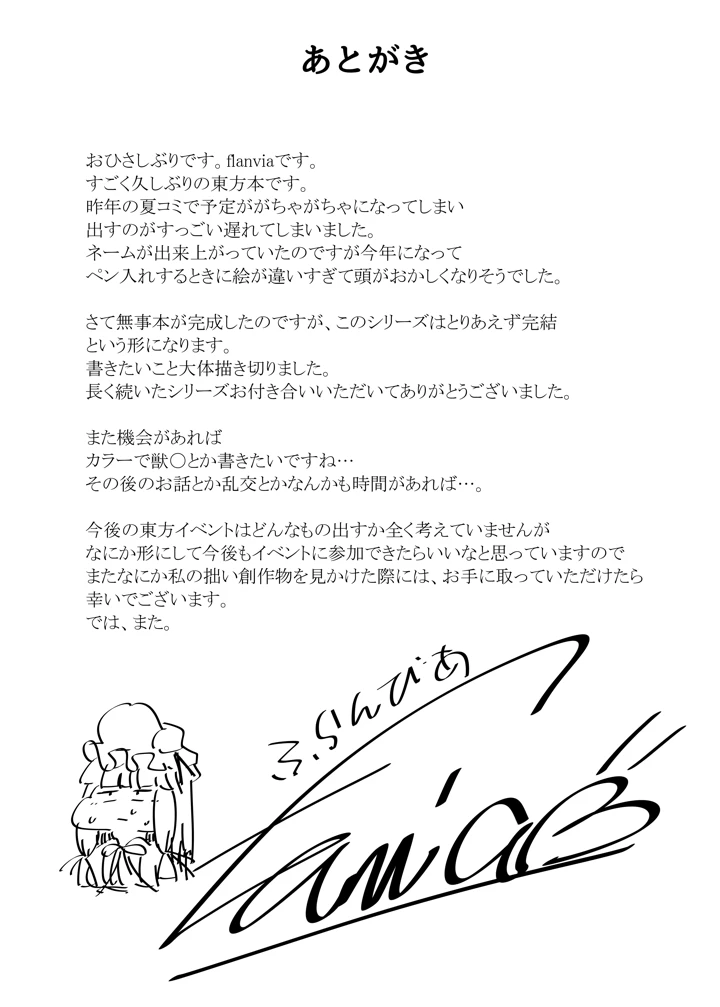 (自家発電処)穴とむっつりどすけべだいとしょかん2-29ページ目