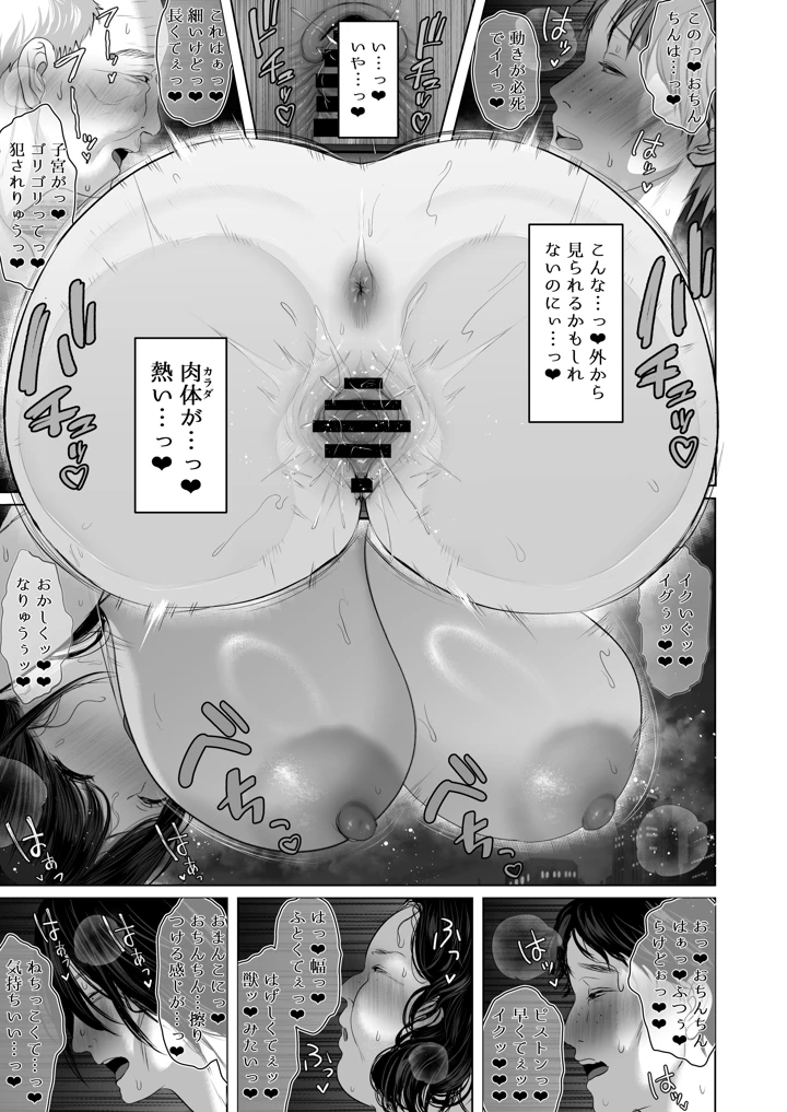 (とろとろ夢ばなな)あなたが望むなら-106ページ目