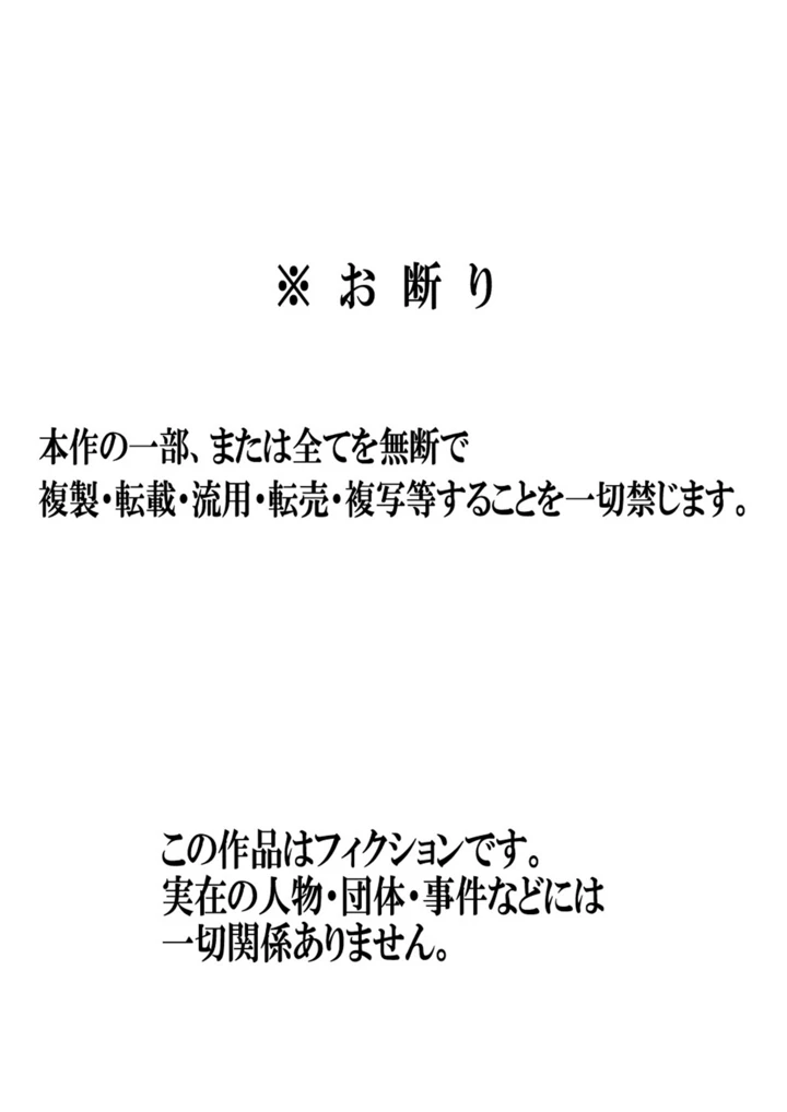 (夏目ベンケイ)お母さんのおっぱいは揉みたい放題！2〜嫉妬狂いの種付けざんまい編〜-41ページ目