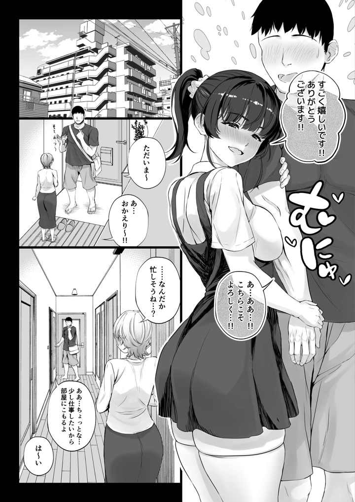 (白金庵)エロゲ声優を募集したらめちゃくちゃエロい娘とヤレた話-12ページ目