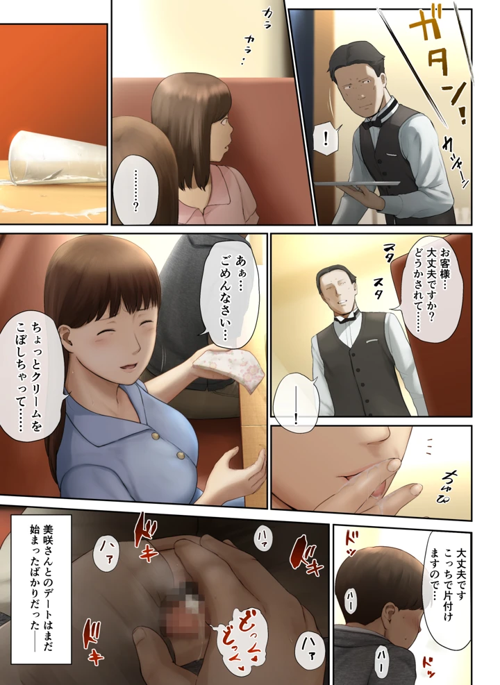 (チンジャオ娘。)隣のお姉さんの下着を盗んだら奇跡が起きた話をしよう-60ページ目