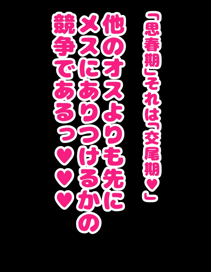 (ハムスターの煮込み)かっこつけてエロいことに興味ないフリしてたら俺のほうが先に好きだった幼馴染をエロ猿の友達に取られるお話-2ページ目