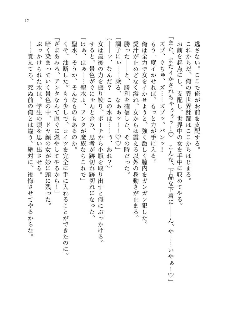 (聖華快楽書店)呪いの下着転生 〜ヒロインたちは触手下着に寄生されました〜-27ページ目