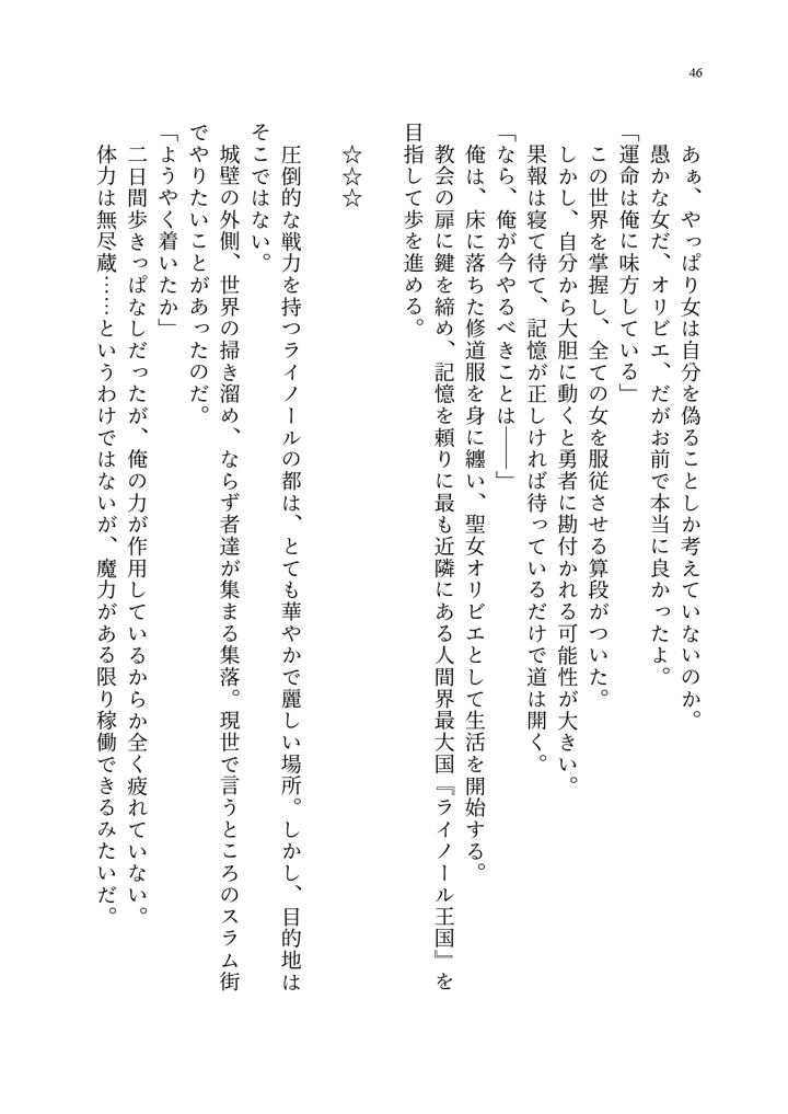 (聖華快楽書店)呪いの下着転生 〜ヒロインたちは触手下着に寄生されました〜-56ページ目