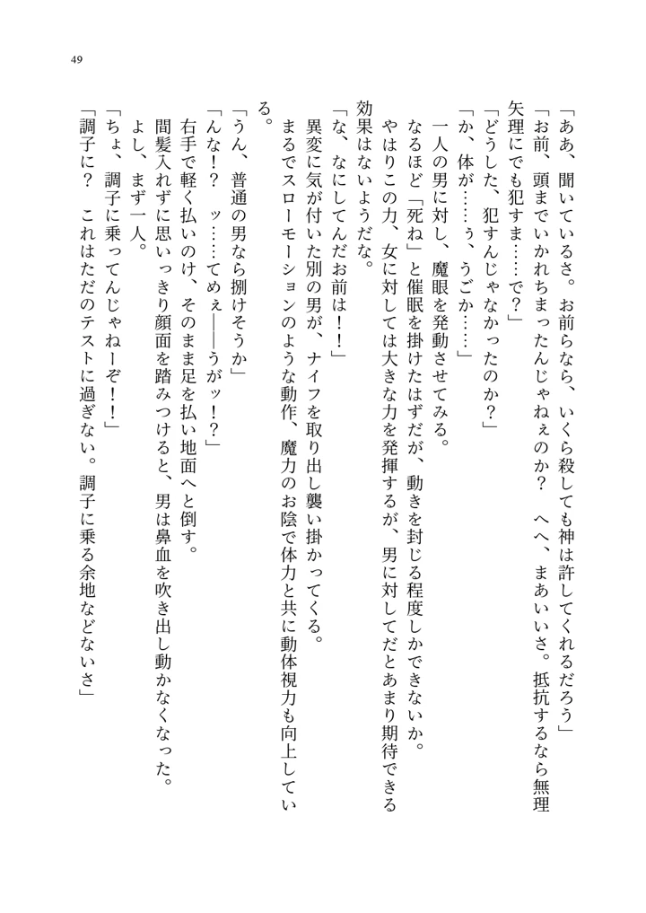 (聖華快楽書店)呪いの下着転生 〜ヒロインたちは触手下着に寄生されました〜-59ページ目