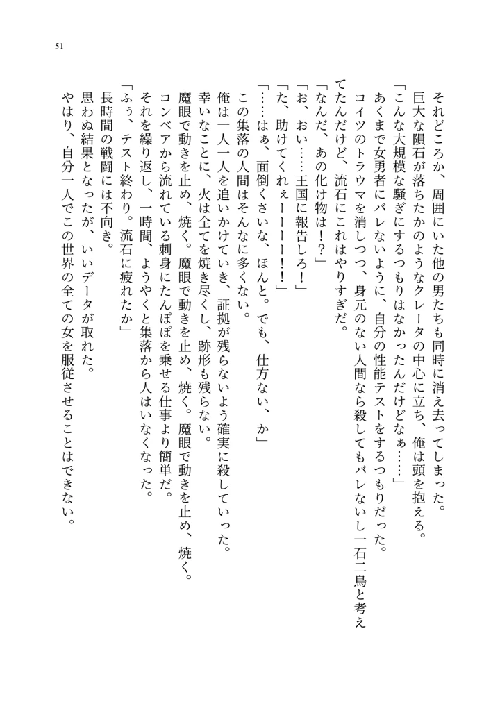 (聖華快楽書店)呪いの下着転生 〜ヒロインたちは触手下着に寄生されました〜-61ページ目