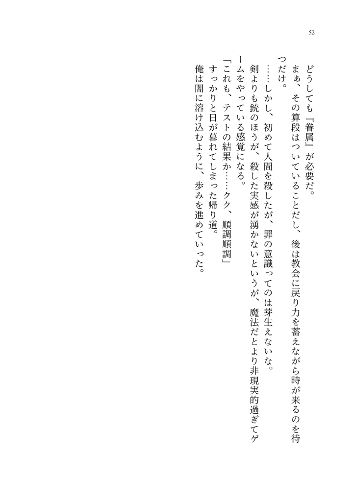 (聖華快楽書店)呪いの下着転生 〜ヒロインたちは触手下着に寄生されました〜-62ページ目