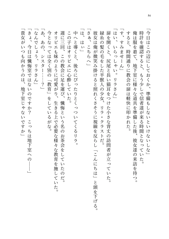 (聖華快楽書店)呪いの下着転生 〜ヒロインたちは触手下着に寄生されました〜-64ページ目