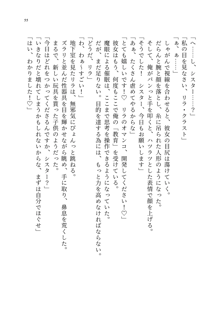 (聖華快楽書店)呪いの下着転生 〜ヒロインたちは触手下着に寄生されました〜-65ページ目