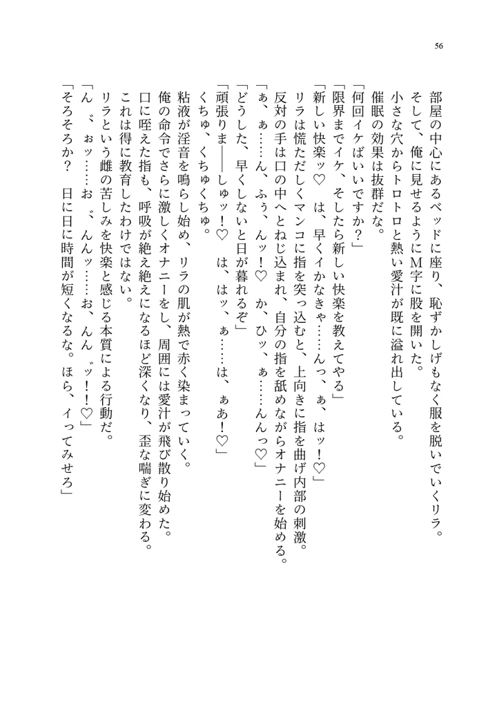 (聖華快楽書店)呪いの下着転生 〜ヒロインたちは触手下着に寄生されました〜-66ページ目