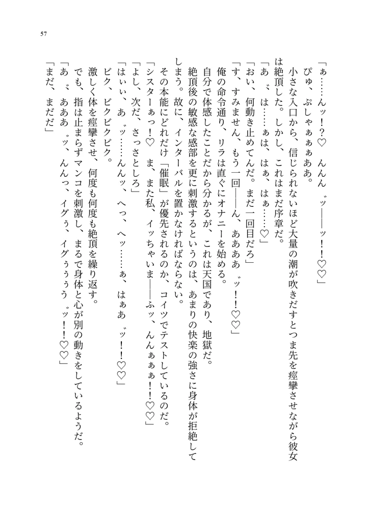 (聖華快楽書店)呪いの下着転生 〜ヒロインたちは触手下着に寄生されました〜-67ページ目