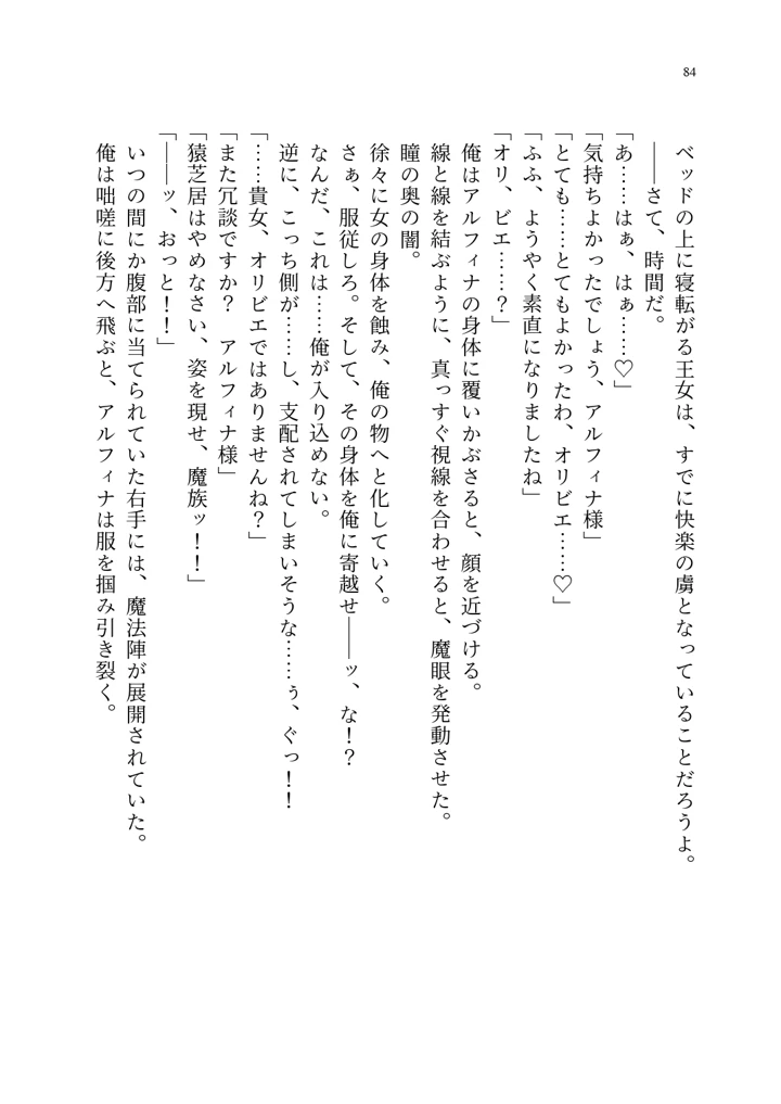 (聖華快楽書店)呪いの下着転生 〜ヒロインたちは触手下着に寄生されました〜-94ページ目