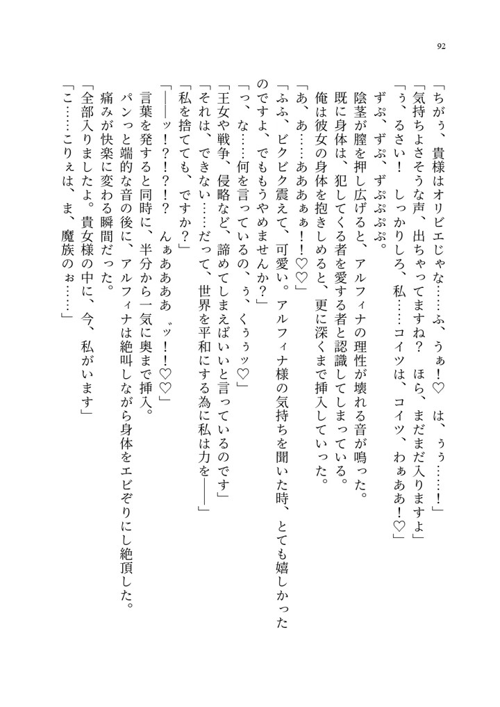 (聖華快楽書店)呪いの下着転生 〜ヒロインたちは触手下着に寄生されました〜-102ページ目