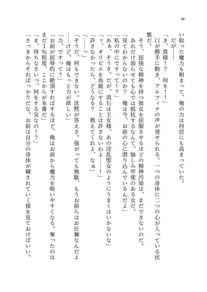 (聖華快楽書店)呪いの下着転生 〜ヒロインたちは触手下着に寄生されました〜-106ページ目