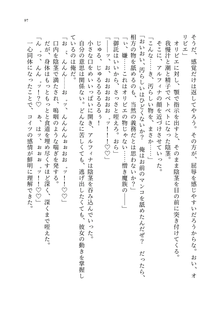 (聖華快楽書店)呪いの下着転生 〜ヒロインたちは触手下着に寄生されました〜-107ページ目