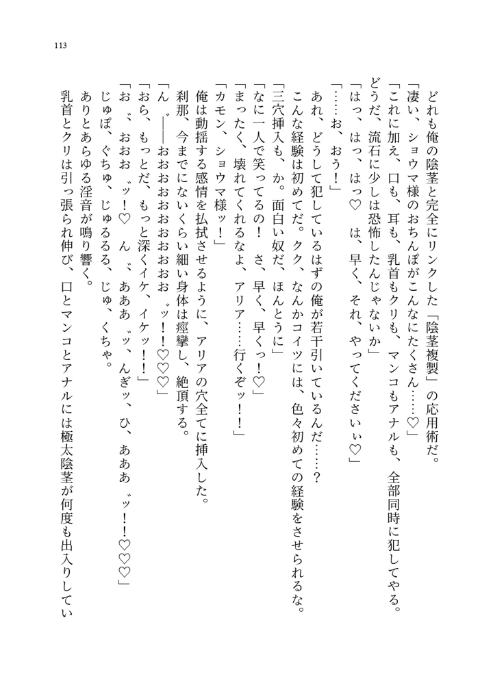 (聖華快楽書店)呪いの下着転生 〜ヒロインたちは触手下着に寄生されました〜-123ページ目