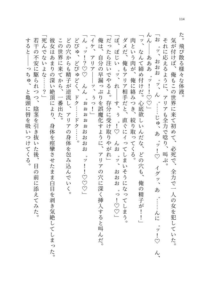 (聖華快楽書店)呪いの下着転生 〜ヒロインたちは触手下着に寄生されました〜-124ページ目