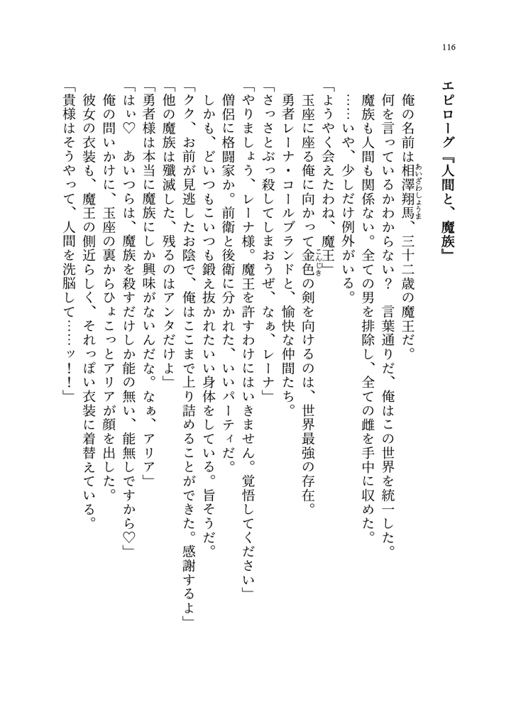 (聖華快楽書店)呪いの下着転生 〜ヒロインたちは触手下着に寄生されました〜-126ページ目