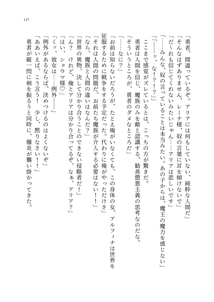 (聖華快楽書店)呪いの下着転生 〜ヒロインたちは触手下着に寄生されました〜-127ページ目