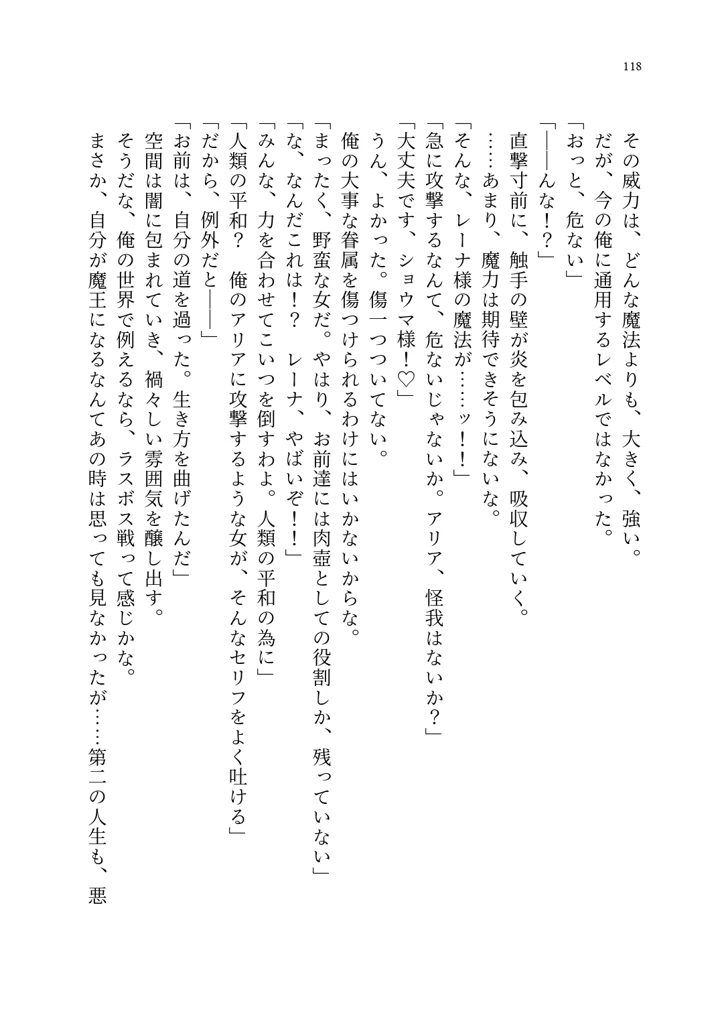 (聖華快楽書店)呪いの下着転生 〜ヒロインたちは触手下着に寄生されました〜-128ページ目