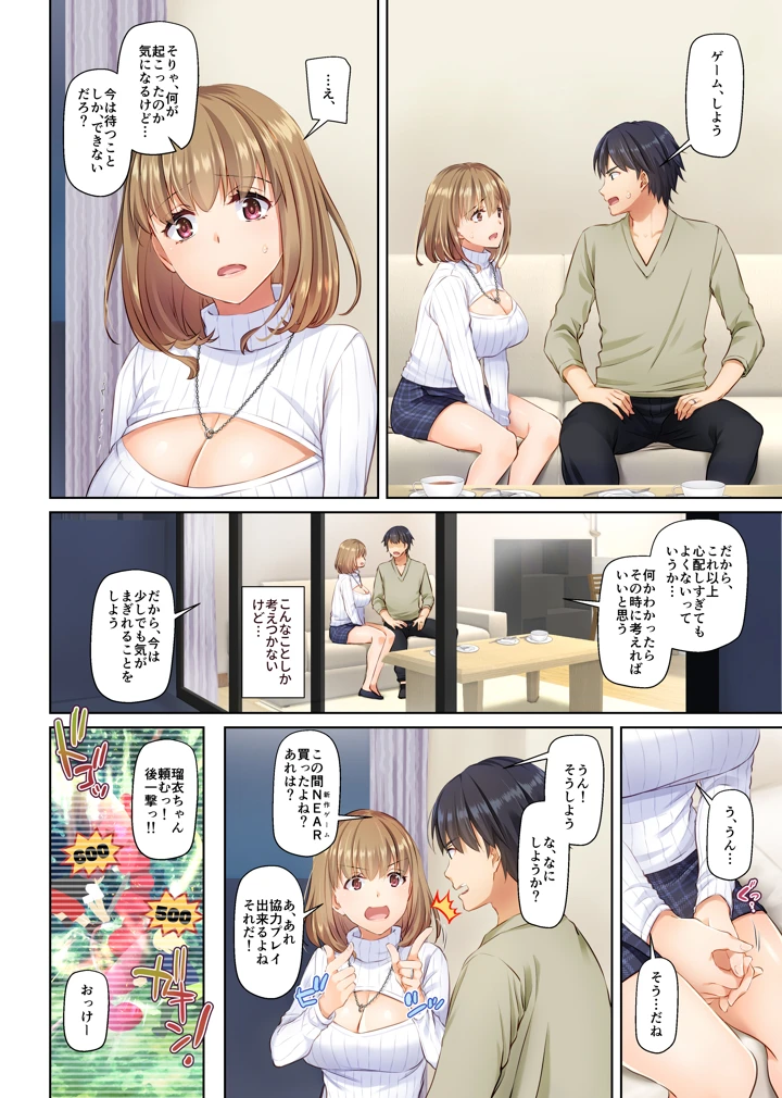 (Digital Lover)人妻幼馴染とひと夏のできごと4 DLO-18-32ページ目